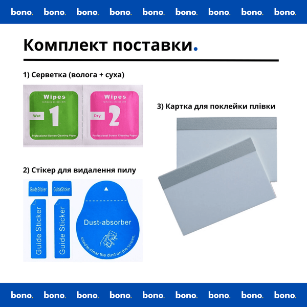 Комплект гідрогелевих плівок (2шт) bono Premium для Garmin Forerunner 255 962912 фото