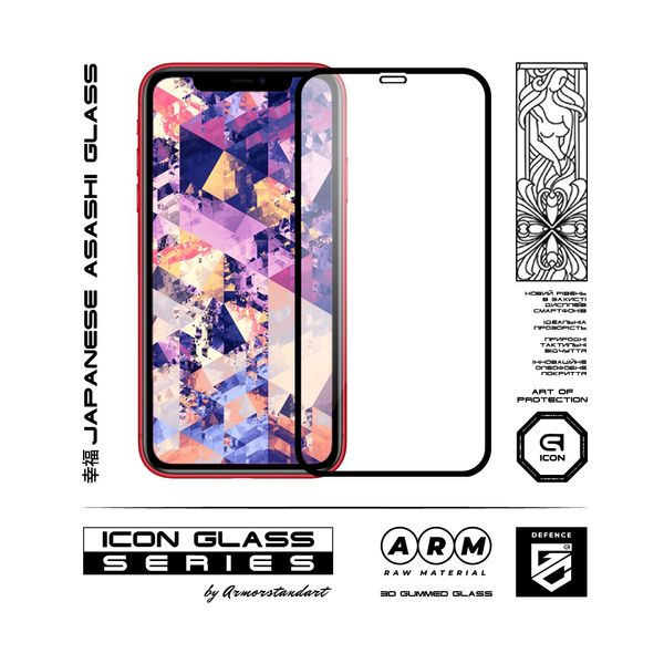 Набір захисних стекол ArmorStandart Icon 3D для iPhone 11Pro Max/XS Max Black 2шт (ARM56214-GI3D-BK) 56214 фото