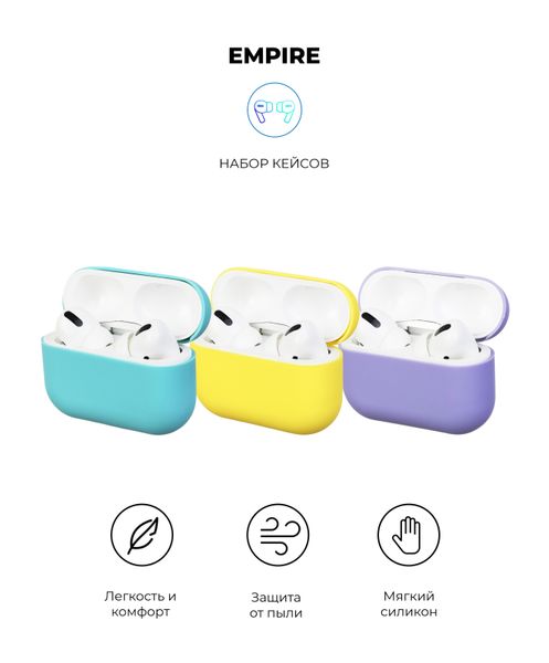 Комплект чохлів ArmorStandart Ultrathin Case для Airpods Pro 3 шт. Empire (ARM56814) 56814 фото