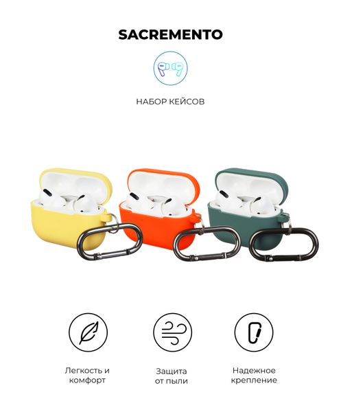 Комплект чохлів ArmorStandart Hang Case для Airpods Pro 3 шт. Sacremento (ARM56823) 56823 фото