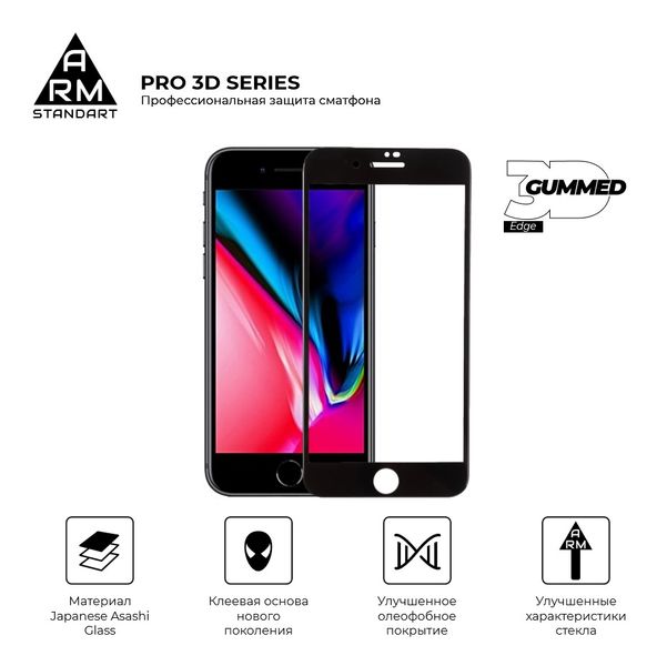 Захисне скло ArmorStandart Pro 3D для Apple iPhone SE 2022/2020/8/7 Black (ARM55364-GP3D-BK) 55364 фото