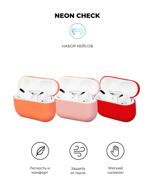 Комплект чохлів ArmorStandart Ultrathin Case для Airpods Pro 3 шт. Neon Check (ARM56812) 56812 фото