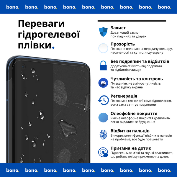Гідрогелева захисна плівка bono SuperClear+ для Samsung Galaxy A8 2018 (A530) 301054 фото